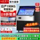 新飞制冰机商用大型36 70kg制冷杯大容量小型摆摊全自动冰块机