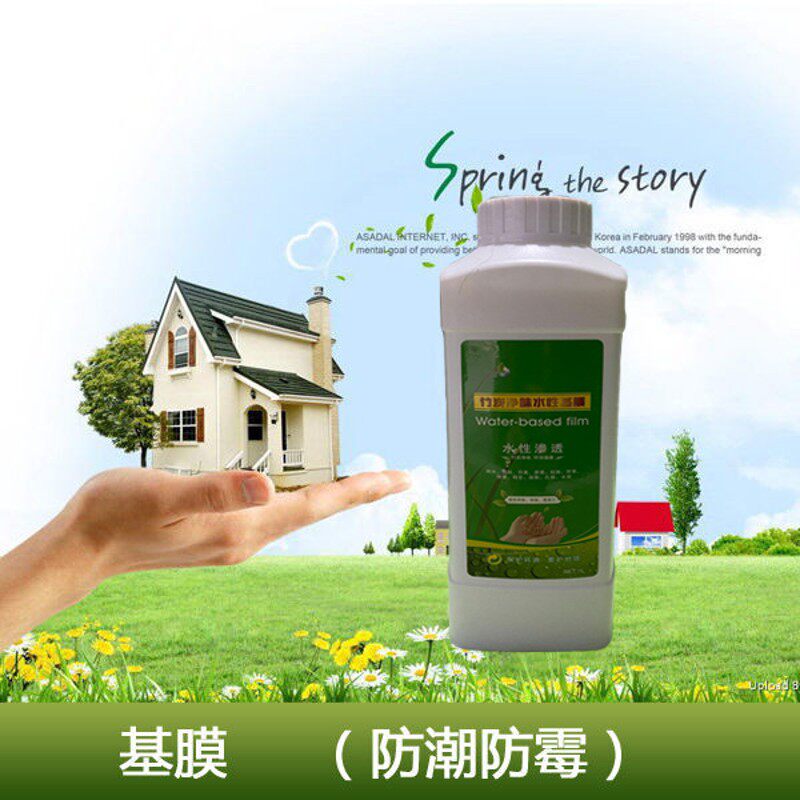 墙面掉粉 糯米胶土豆胶套装墙纸壁纸胶水基膜胶墙面潮湿翻新涂料