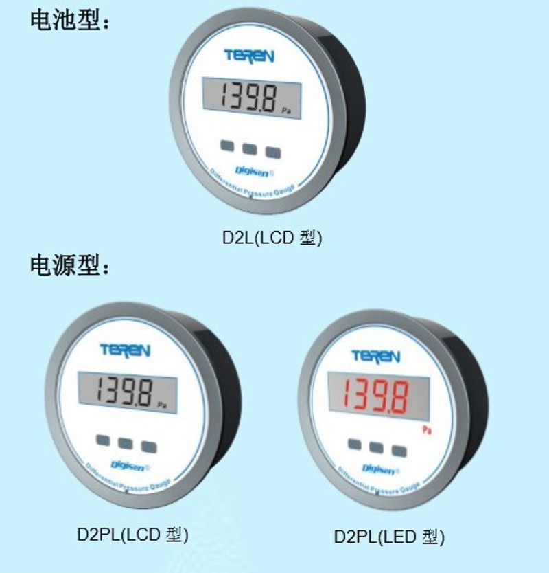 经济型高精度差压表 超薄数显压差表 鼓风机测量差压计数字压力表