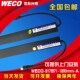 1800mm AC220 917B71 电梯客货梯通用光幕红外线感应器WECO