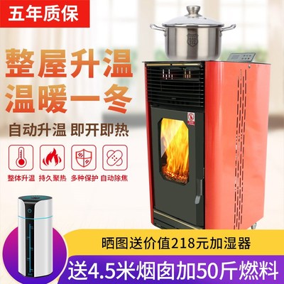 新型冬季生物质颗粒取暖炉家用环保节能室内采暖炉烧燃料农村柴火