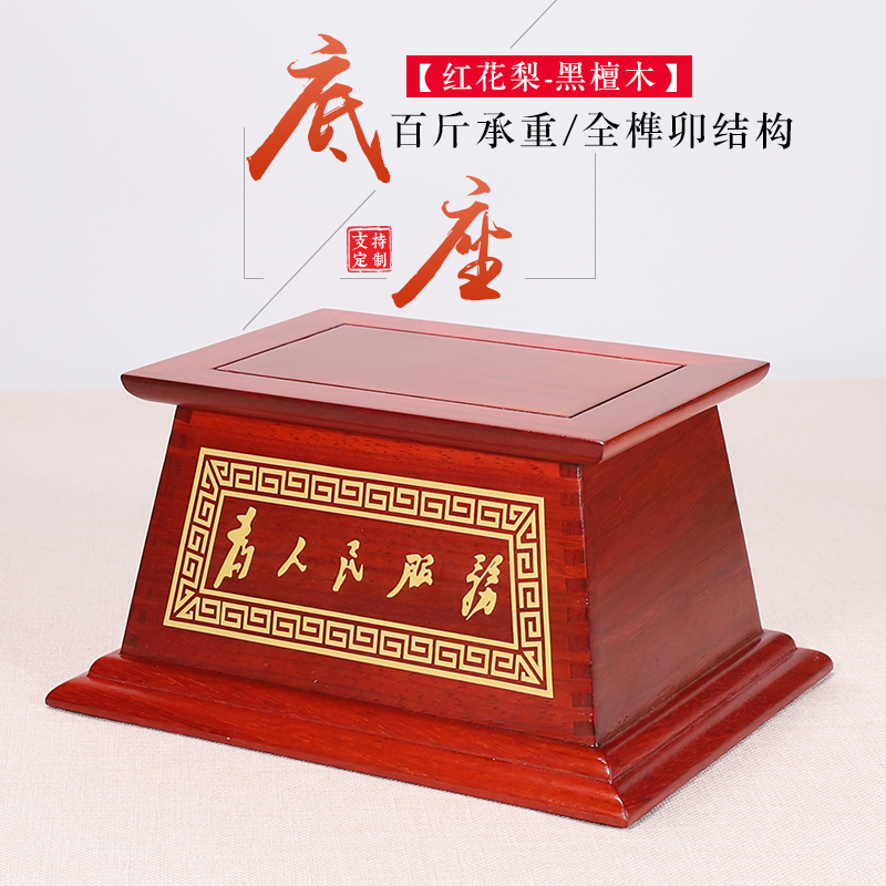 实木底座加高垫高雕塑神像摆件根雕伟人人像展示展览托架木质红木