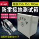 100防雷测试点 150 防雷接地测试盒断接卡子箱暗装 防雷测试箱150