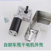 渣土车电机防雨罩自卸车自动篷布电机电动甩杆式 货车大车篷布电机