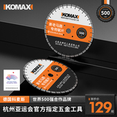 马路锯片沥青路面切割机金刚石混凝土石材水泥钢筋老马路切割刀片