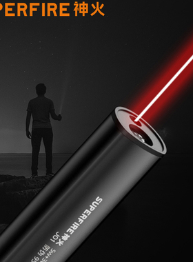神火J01激光笔强光led带磁铁充电超亮大功率激光灯远射逗猫售楼部