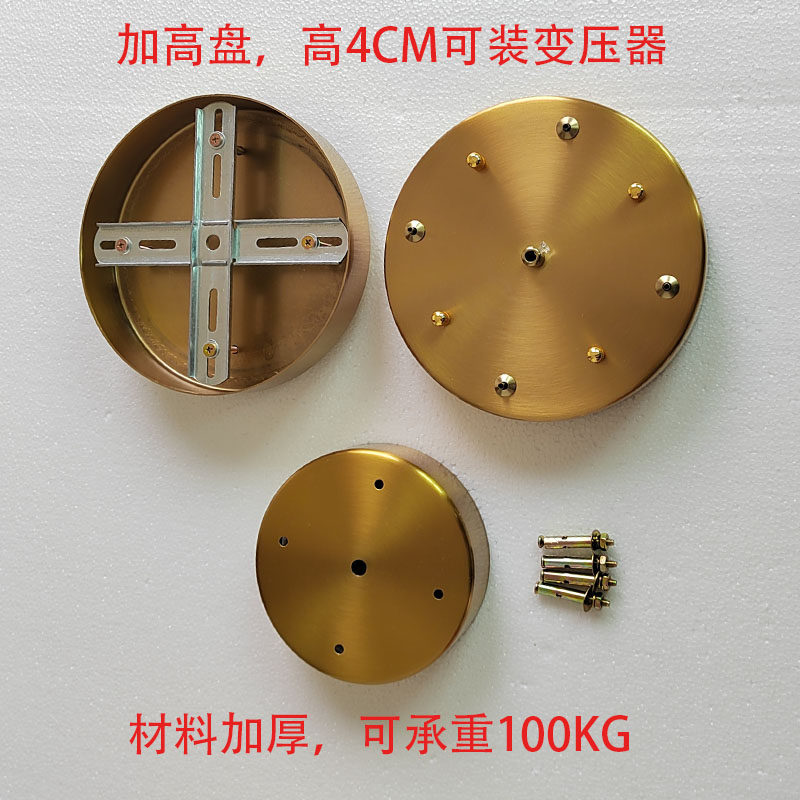 铜本色加厚加高吊灯吸顶盘配件DIY灯具定制多头底盘加深圆盘底座