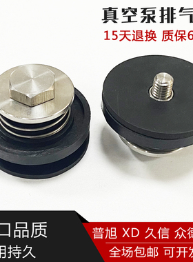 进口真空泵排气阀RA0100RA0160RA302众德久信XD泵头油箱连接片