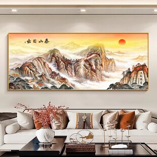 装饰画泰山日出鸿运当头山水画办公室沙发背景墙大气客厅挂画风景