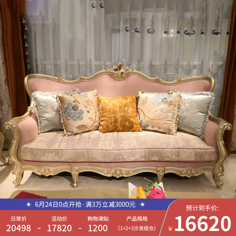 欧式沙发客厅组合奢华简欧高档科技布艺实木法式复古宫廷123家具