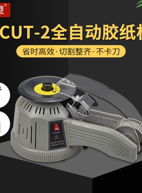 先望转盘圆盘胶纸机ZCUT-2双面胶高温胶带胶纸切割机自动切割胶带