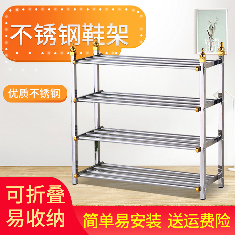 不锈钢鞋架多层杂物架简易鞋架组合鞋架家用宿舍鞋柜鞋架子浴室架