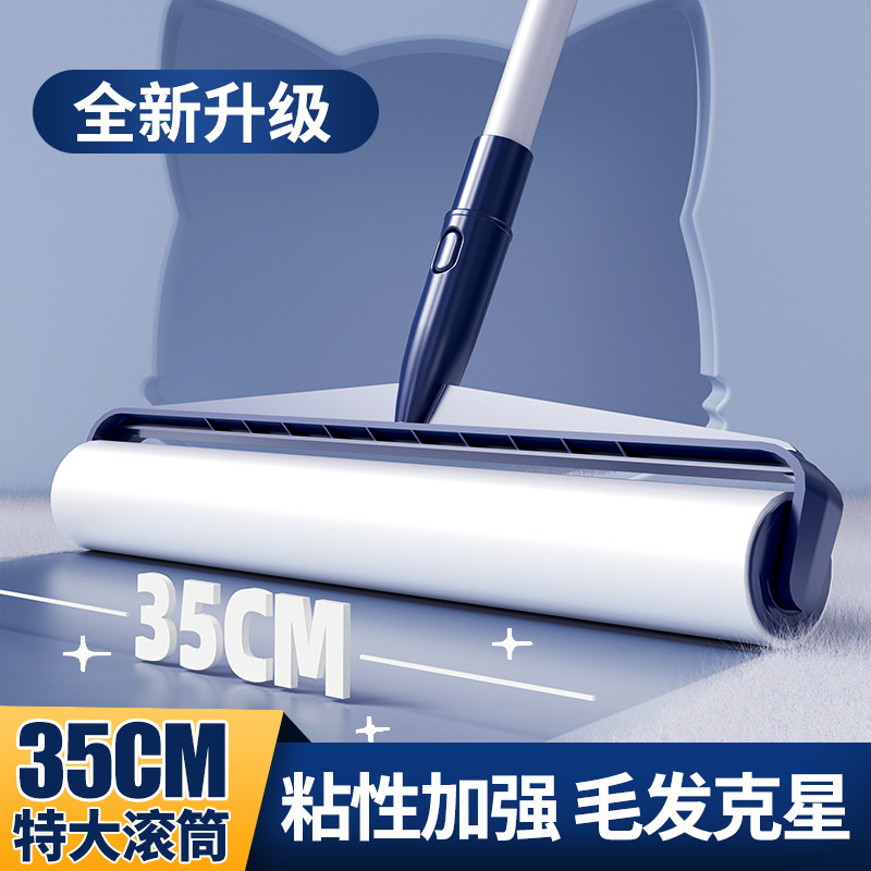 长杆粘毛器滚筒粘尘扫床扫地粘毛刷滚床单大号地板滚刷长柄可撕式