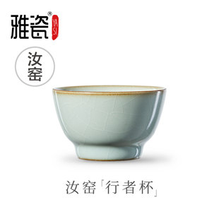 雅瓷汝窑行者杯功夫茶杯陶瓷小单杯主人杯只品茗杯单个喝茶小杯子