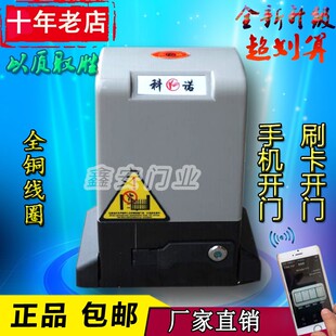 捷恩西科诺平移门电机一体机电动遥控直线门庭院别墅自动门开门机