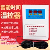 智能数显时间温度控器 温度控制箱温控箱 7.5KW 380V 三相电