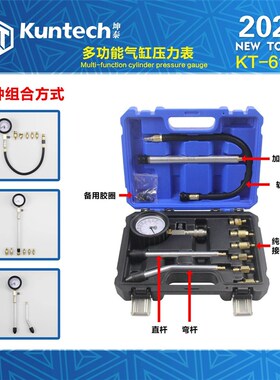 坤泰6147多功能气缸压力表汽车发动机缸压检测工具气缸压力测量仪