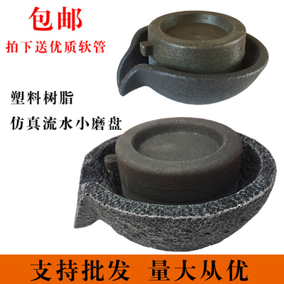 仿真流水塑料小磨盘鱼缸假山水族箱上水石盆景微景观造景招财摆件