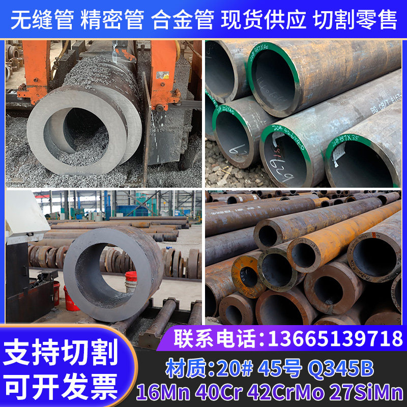 42crmo无缝钢管20号45#切割加工大口径厚壁空心圆管铁管高合金管