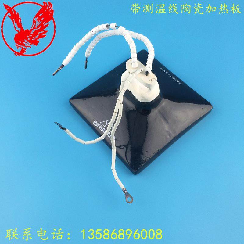 带测温线埋入式远红外陶瓷加热板吸塑机陶瓷发热砖辐射元件加热瓦