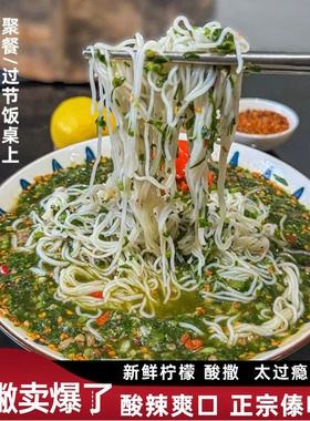 云南德宏 撒撇芒市傣味苦撒速食 新鲜米线 柠檬酸撒 撒苤真空袋装