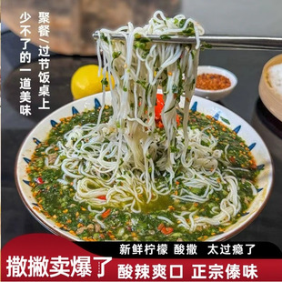 云南德宏 撒撇芒市傣味苦撒速食 新鲜米线 柠檬酸撒 撒苤真空袋装