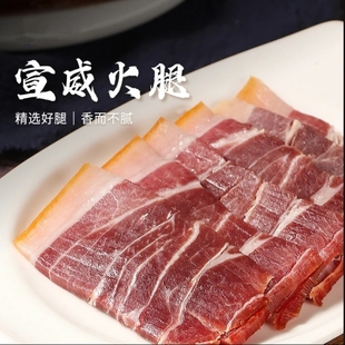云南特产宣威火腿传统工艺腌制腊肉咸肉腊肠煲汤炒菜