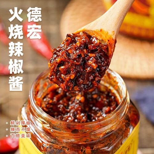 云南德宏火烧蒜香小米辣椒酱
