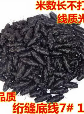 底厂家直供】美星绗缝机绗缝线黑订色白色线/颜FZX色染不打结不断