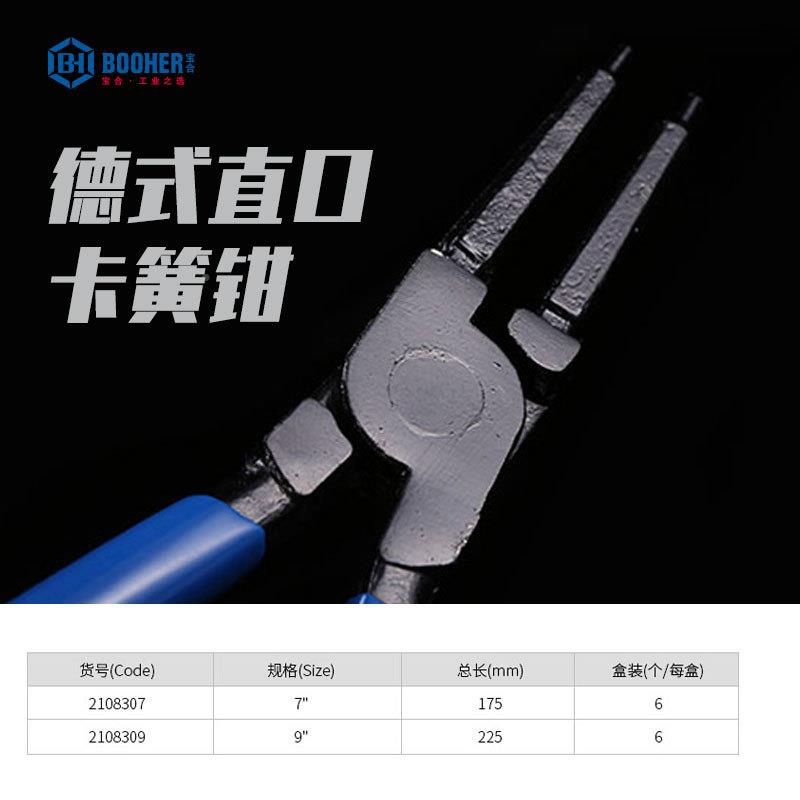 oohe穴r工具钳子-德/式BrV用直口C卡簧钳