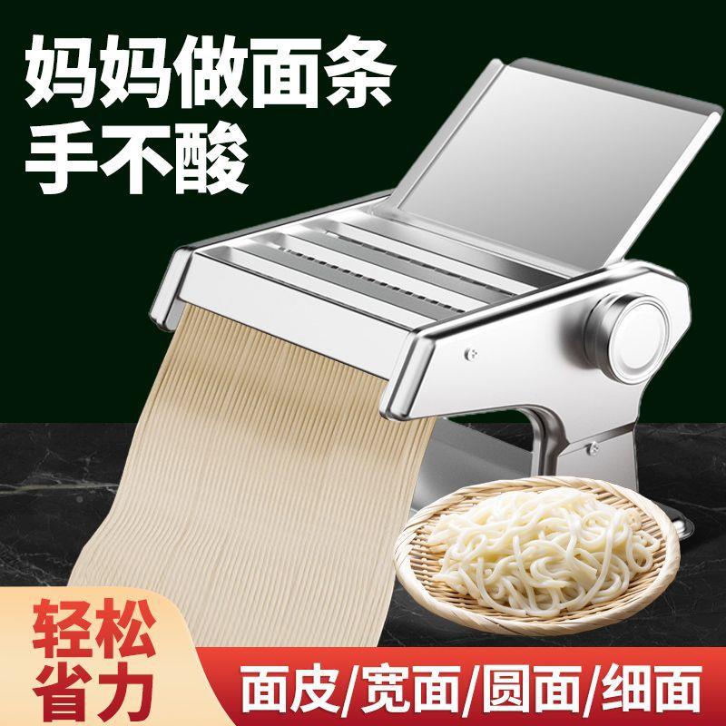 不钢压面机面机家用小型手动面条机手能摇多功面锈皮饺559全自动