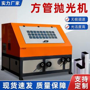 方抛689光机全自钢动角铁管槽打磨除锈四面矩形机不锈钢管直纹拉