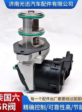 现货潍柴国17973六EGR阀多种规格低降耗废气再R循环油阀潍柴国六E