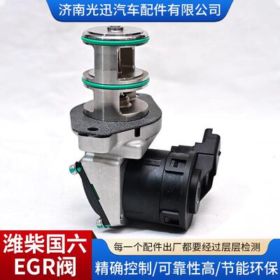 现货潍柴国17973六EGR阀多种规格低降耗废气再R循环油阀潍柴国六E