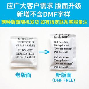 1叶吸克干燥剂硅胶英法XGT文防潮防霉湿食品茶电子服装鞋皮帽革厂