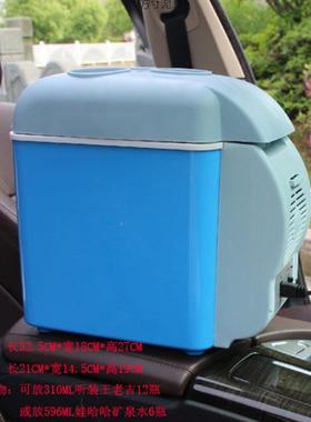 82412V车载冰箱迷你冰箱车载冷冷暖箱电子冰车用冰箱箱温保不能冻