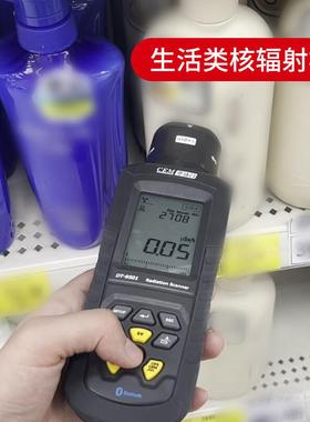 EM华盛昌新型核辐射检测仪射GKN线检测仪器DT-95091/R1M-0/RM-18C