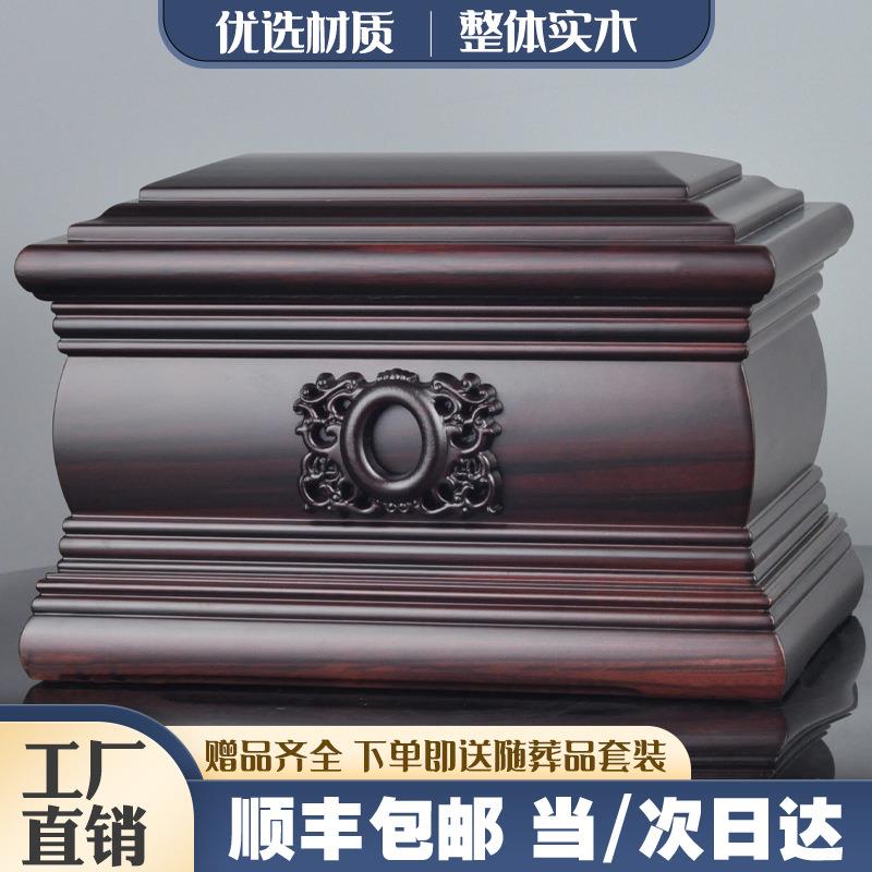 实木骨灰盒黑檀木男用女款寿盒迁坟代捐棺材殡葬用品厂家