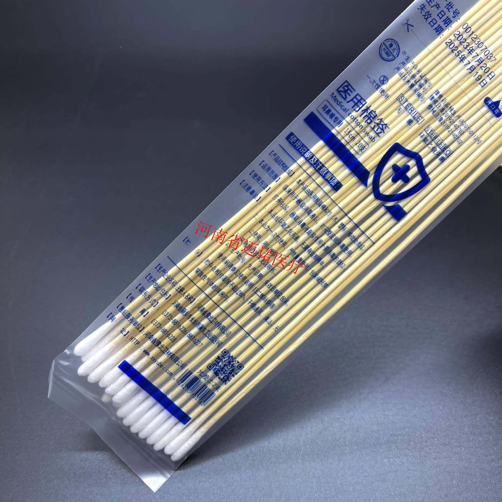 豫北棉细头采耳菌耳灭987签5cm签长棉棒挖耳朵小头1无菌耳鼻喉棉,商业/办公家具,导诊台/护士台,淘宝优惠券,粉丝福利购,淘宝优惠卷