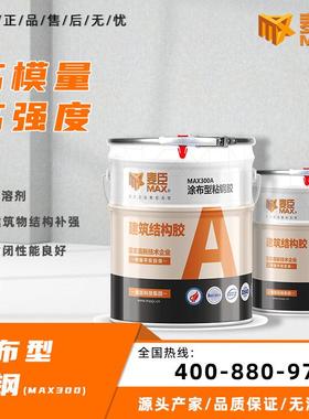 改性灌注环加固氧树脂粘钢胶树脂胶涂布钢JMZ筋建筑粘度高工厂直