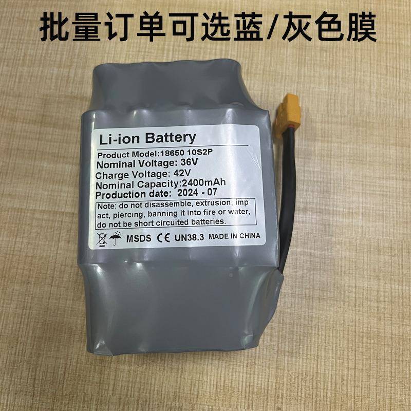 扭扭车电移池通用36v42v阿尔郎双轮锂漂平衡车电池电870m瓶2400Ah