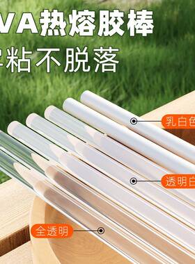 高粘热熔胶整箱7m手工棒EVA白胶条无环保IEW味11mmm耐高温不拉丝