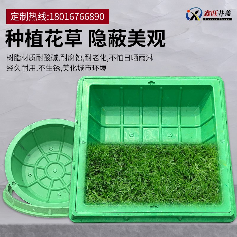 玻璃钢树脂复合草坪井盖圆形方z形下沉式隐形装饰窨井盖凹型沙井