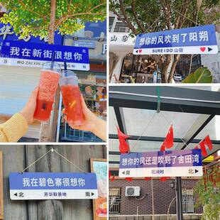 我在很VTU想你路牌哪里的风还是了网红卡路到标牌子指吹打示广告