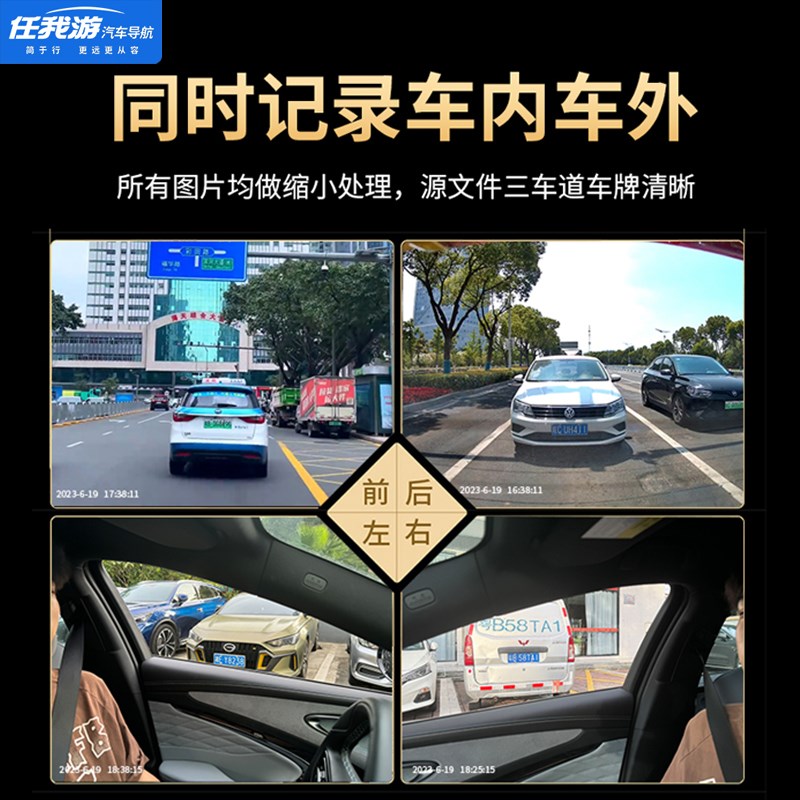 任我游360f度全景行车记录仪24小时停车监控车内防划车四路4四镜