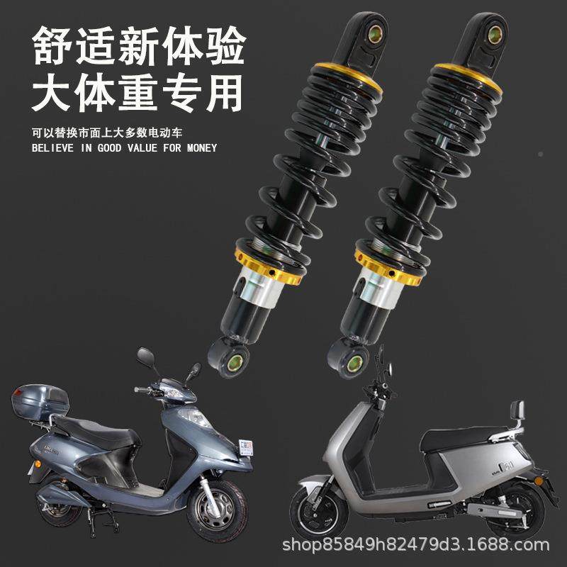 电动车摩托外卖液后减器后轮可调孔距27/28/20029/震3/31齐立减0