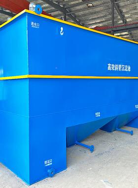 斜沉池自QYR动化斜板斜管沉淀器沉淀水一体机全自动污处淀管理控