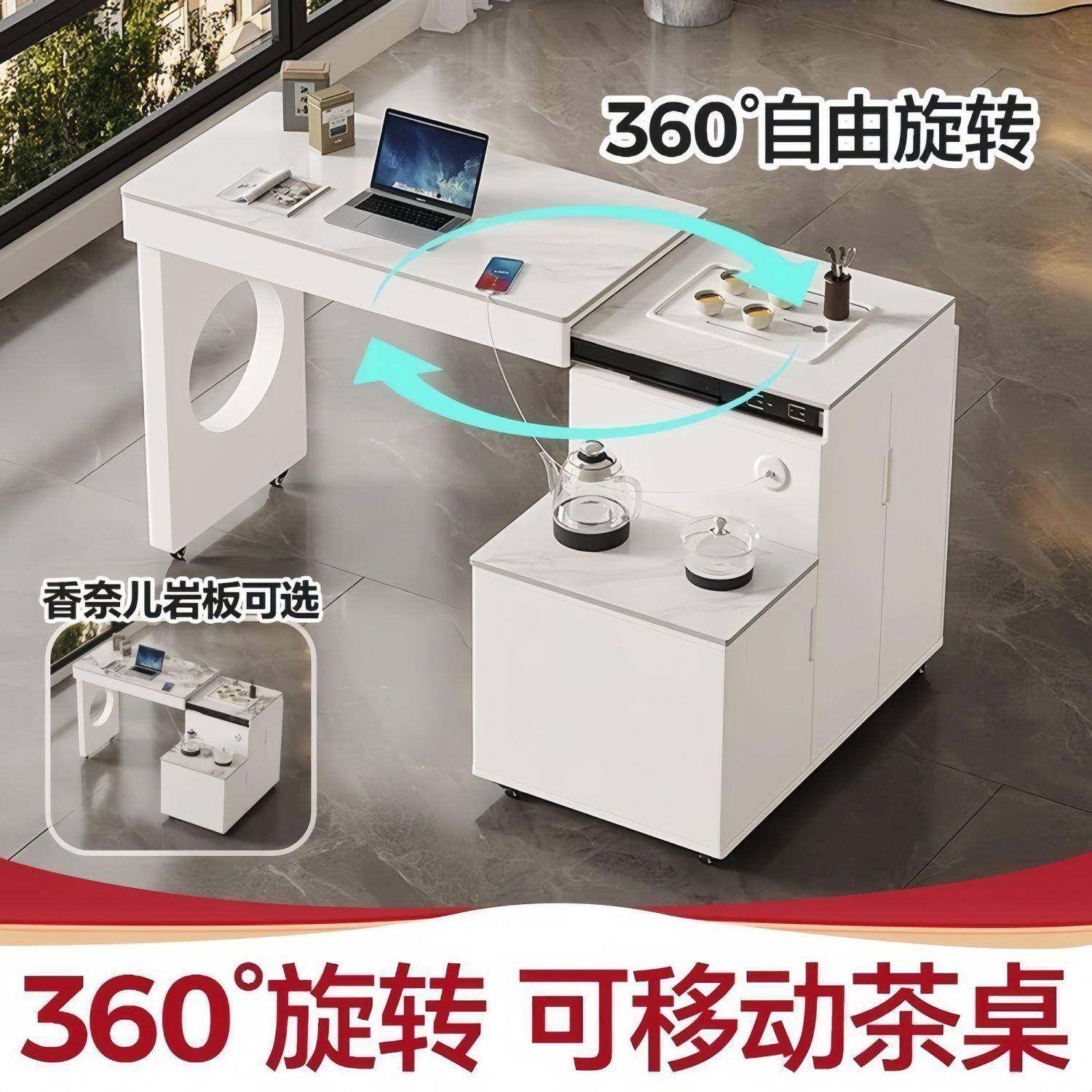 转移动伸缩旋茶车轻奢烧水壶一体阳台户家SEC椅用小型茶台岩板桌,电子元器件市场,其它元器件,淘宝优惠券,粉丝福利购,淘宝优惠卷