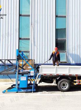 移动货装卸平台2吨3吨卸货神器厂家LQI现货流动液压物装车升降电