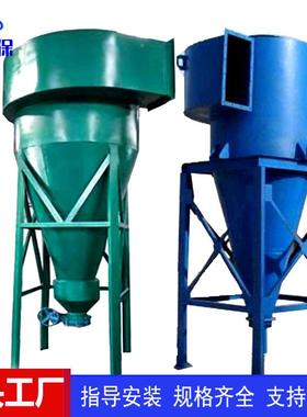 旋风除尘器厂家工业粉尘收集ECA风克分器锅炉小旋型沙离龙旋风除